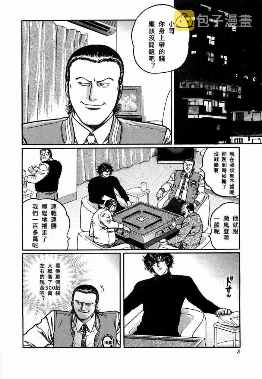 84话1