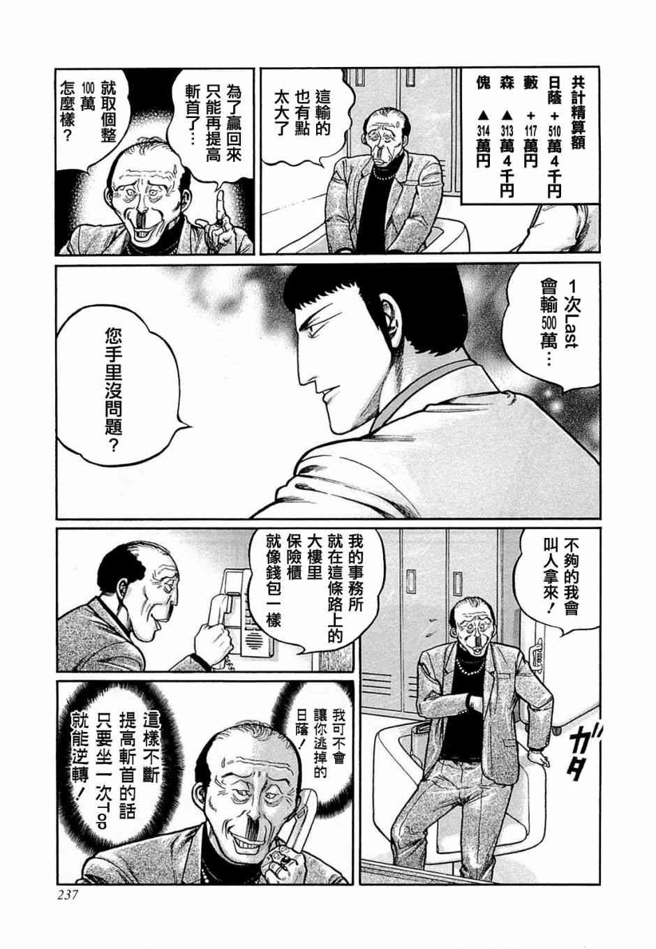 146话2