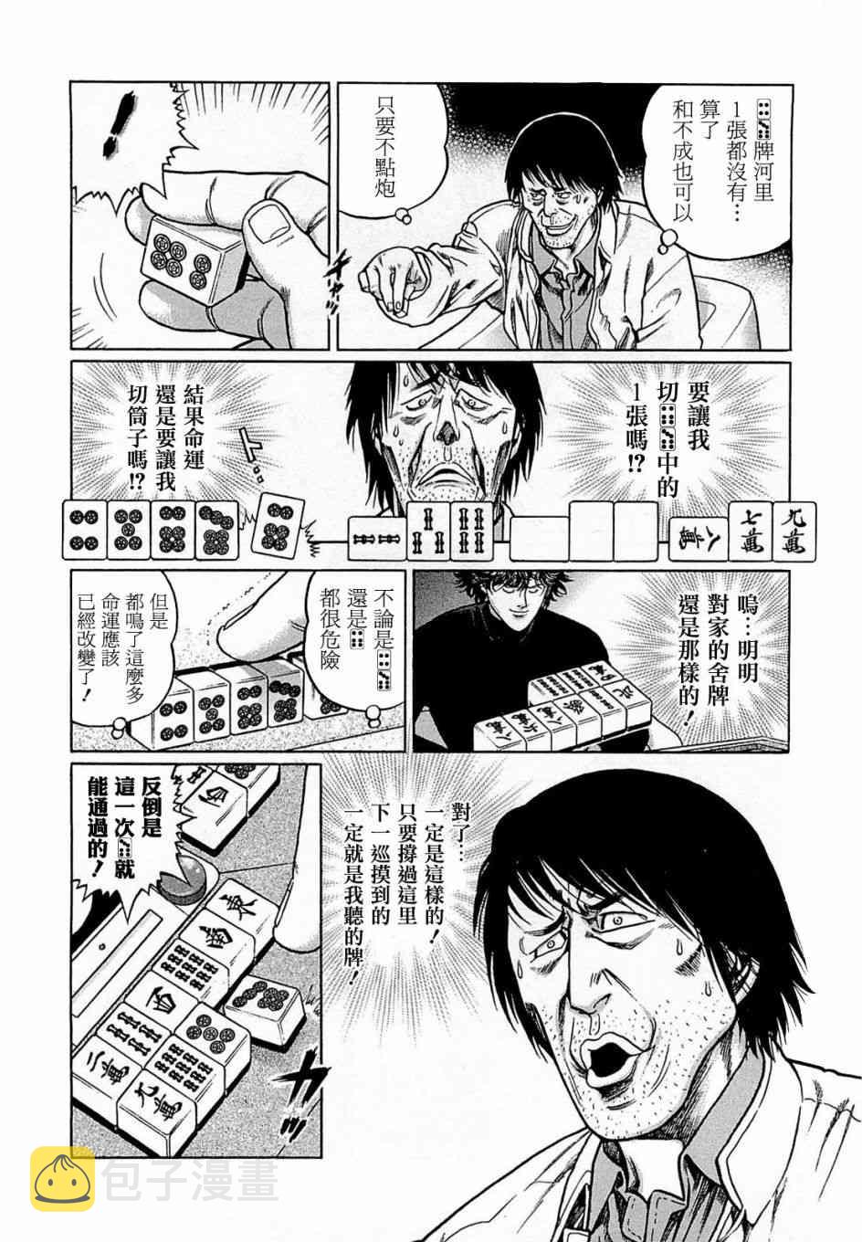 167话1