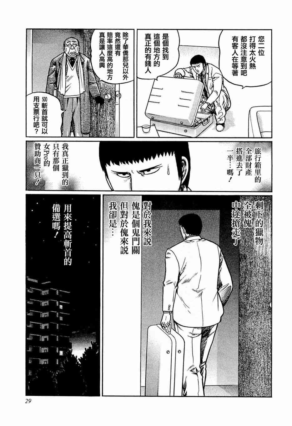 147话2