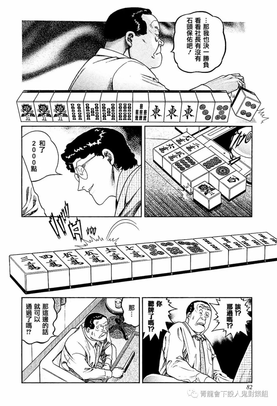 第284话3