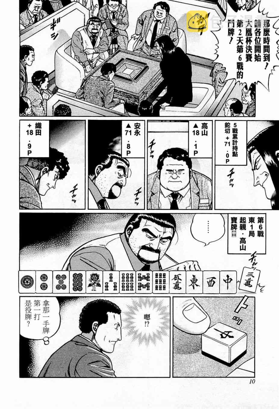 192话3