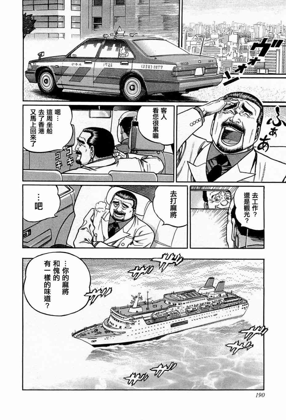 136话1