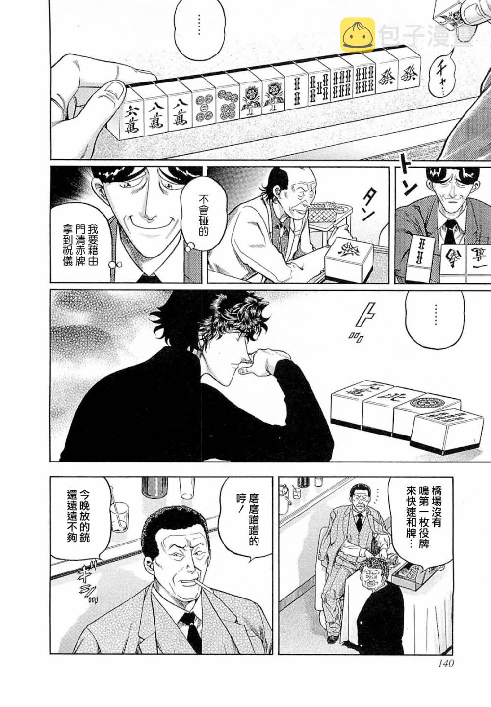 315话3