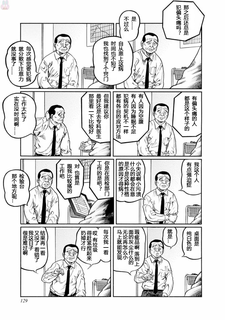 第413话2