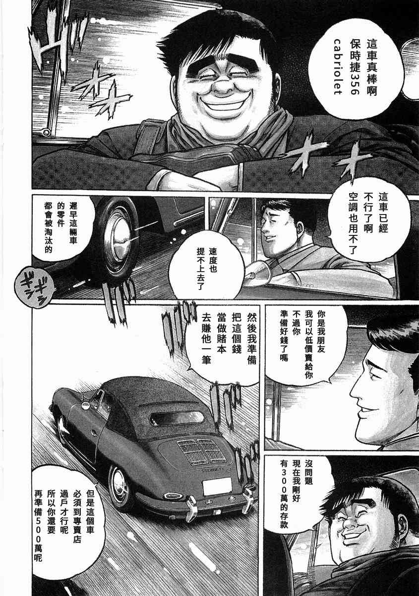 97话1