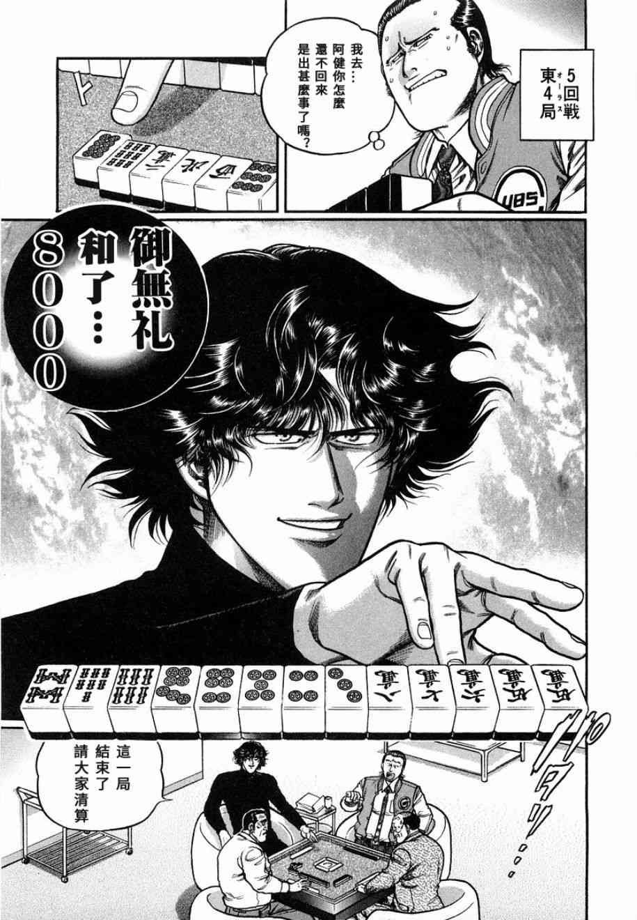 84话2