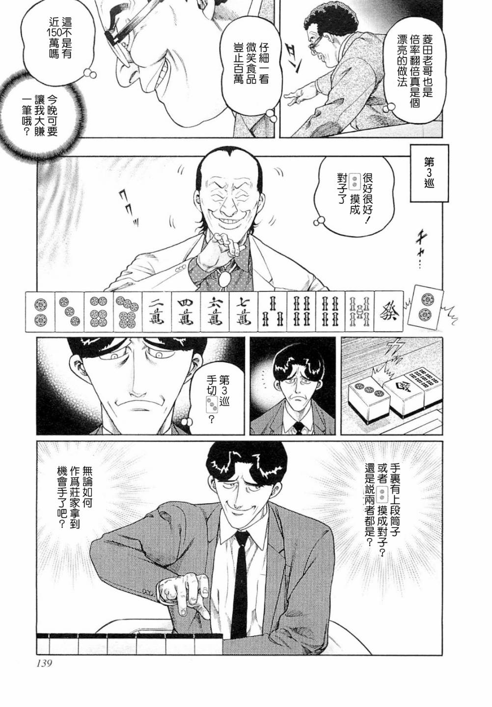 315话2