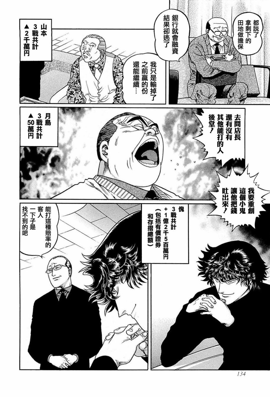 241话3