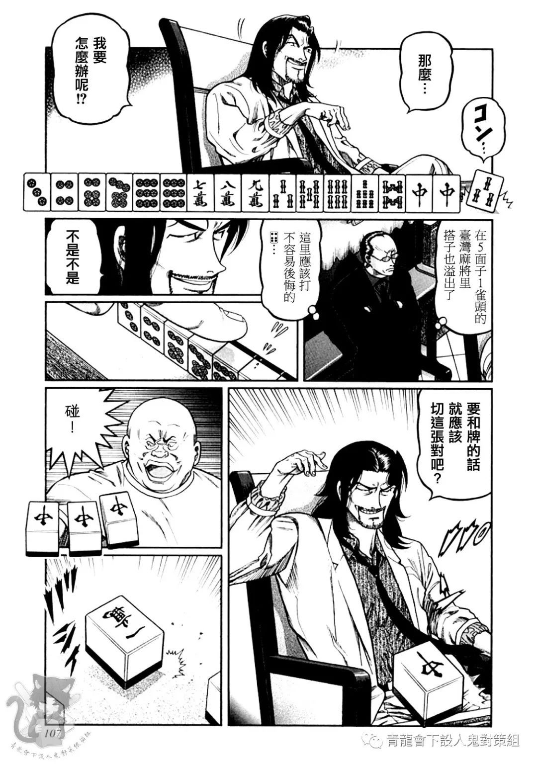 第322话4