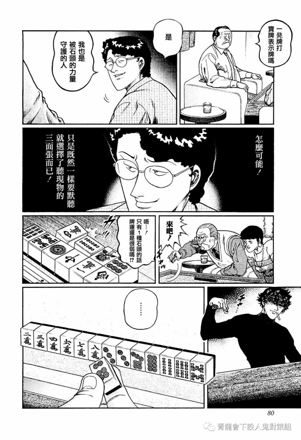 第284话1