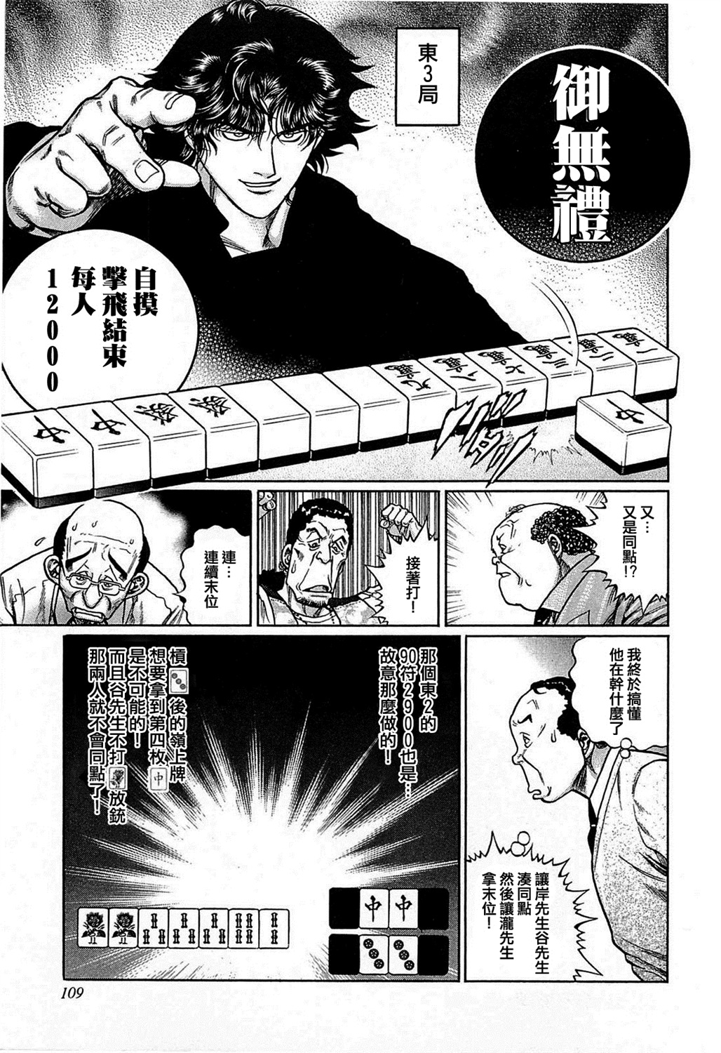 第159话4
