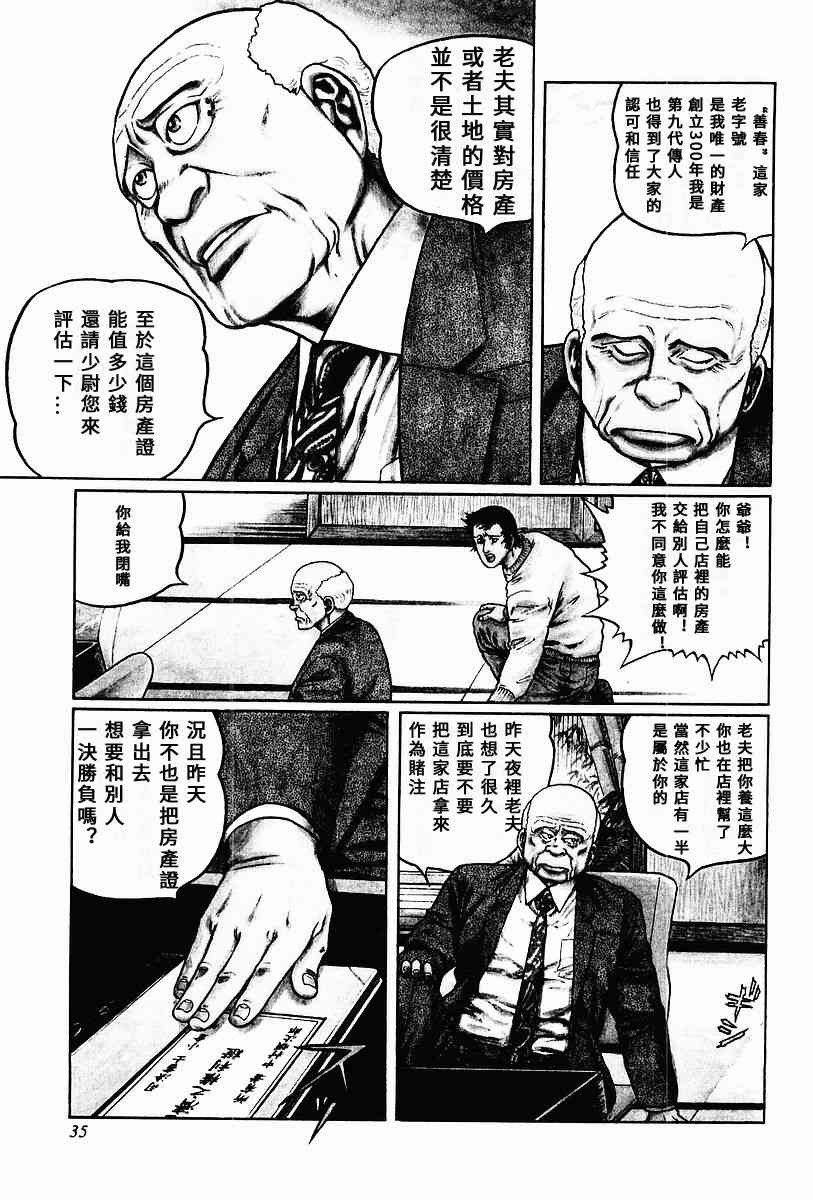 59话2