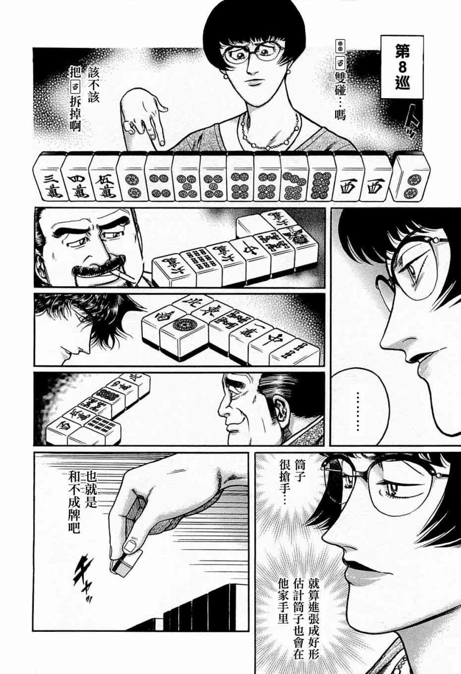 115话3