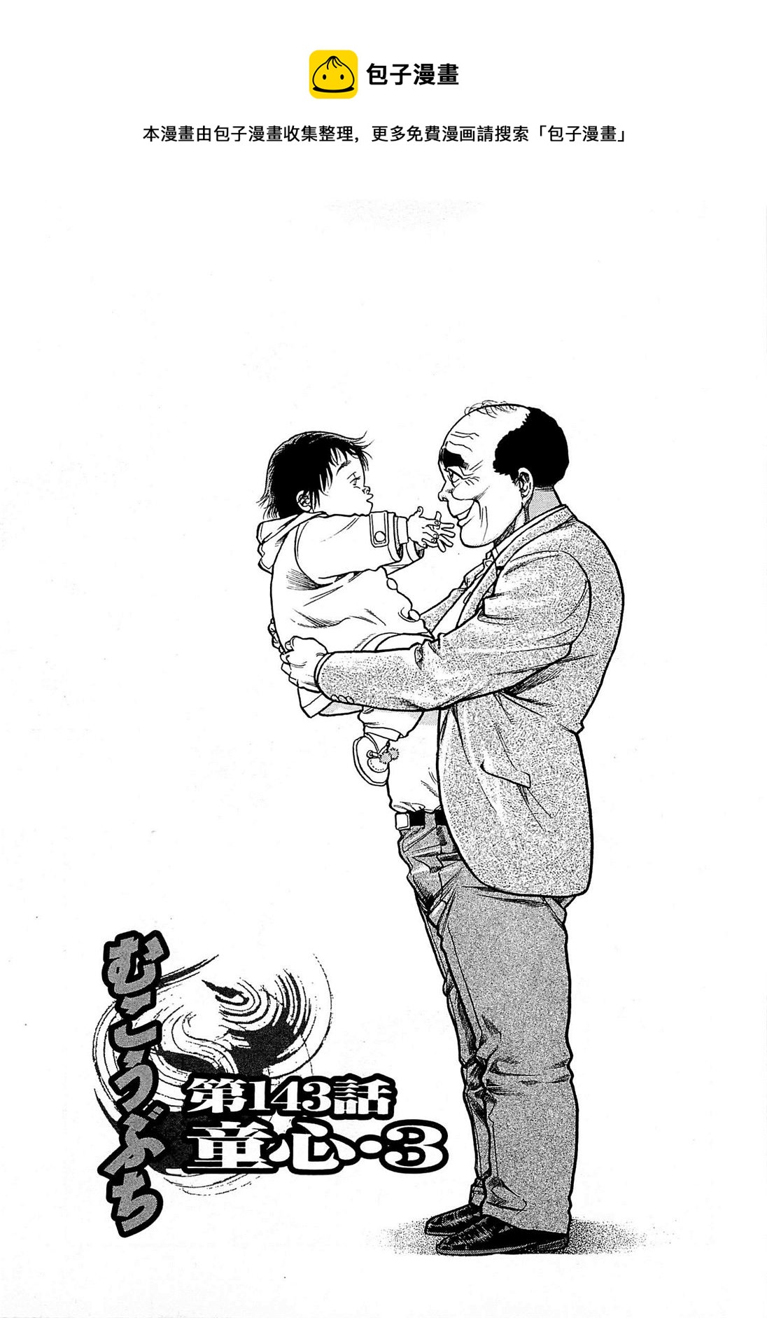 第143话0