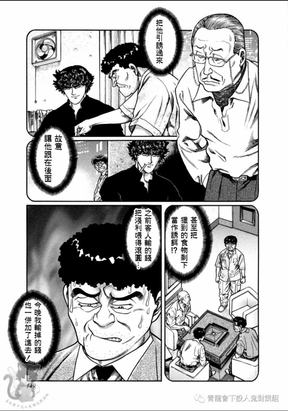 第314话2