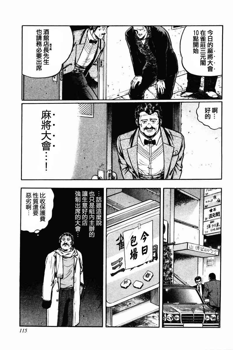 5话4