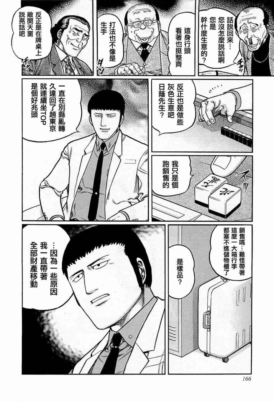 144话3
