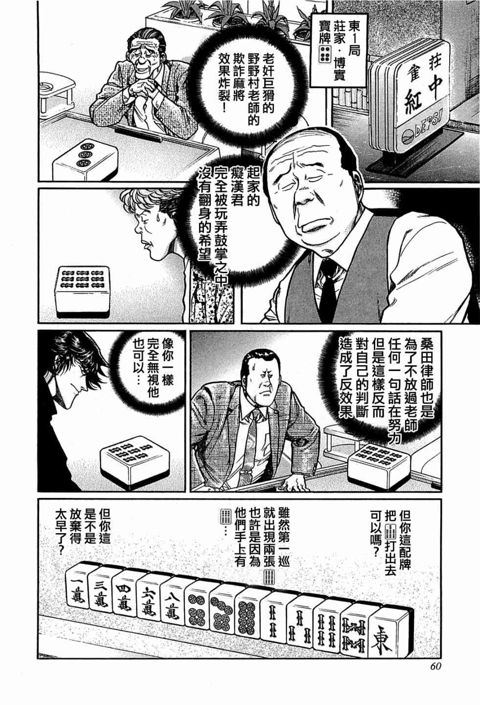 140话1