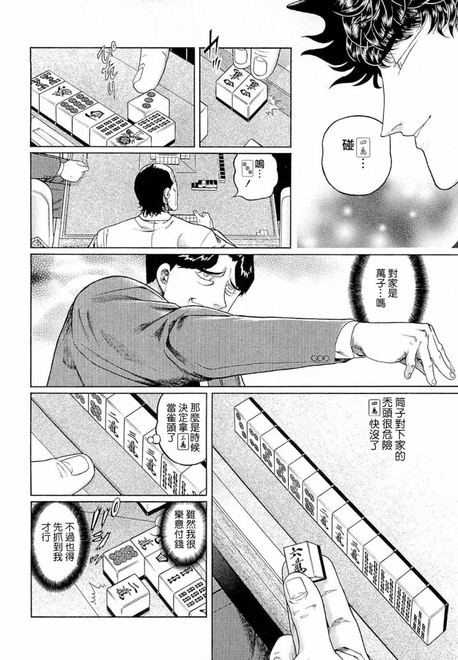 347话1