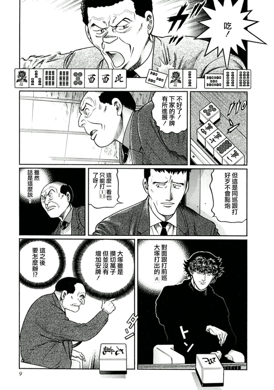 413话2