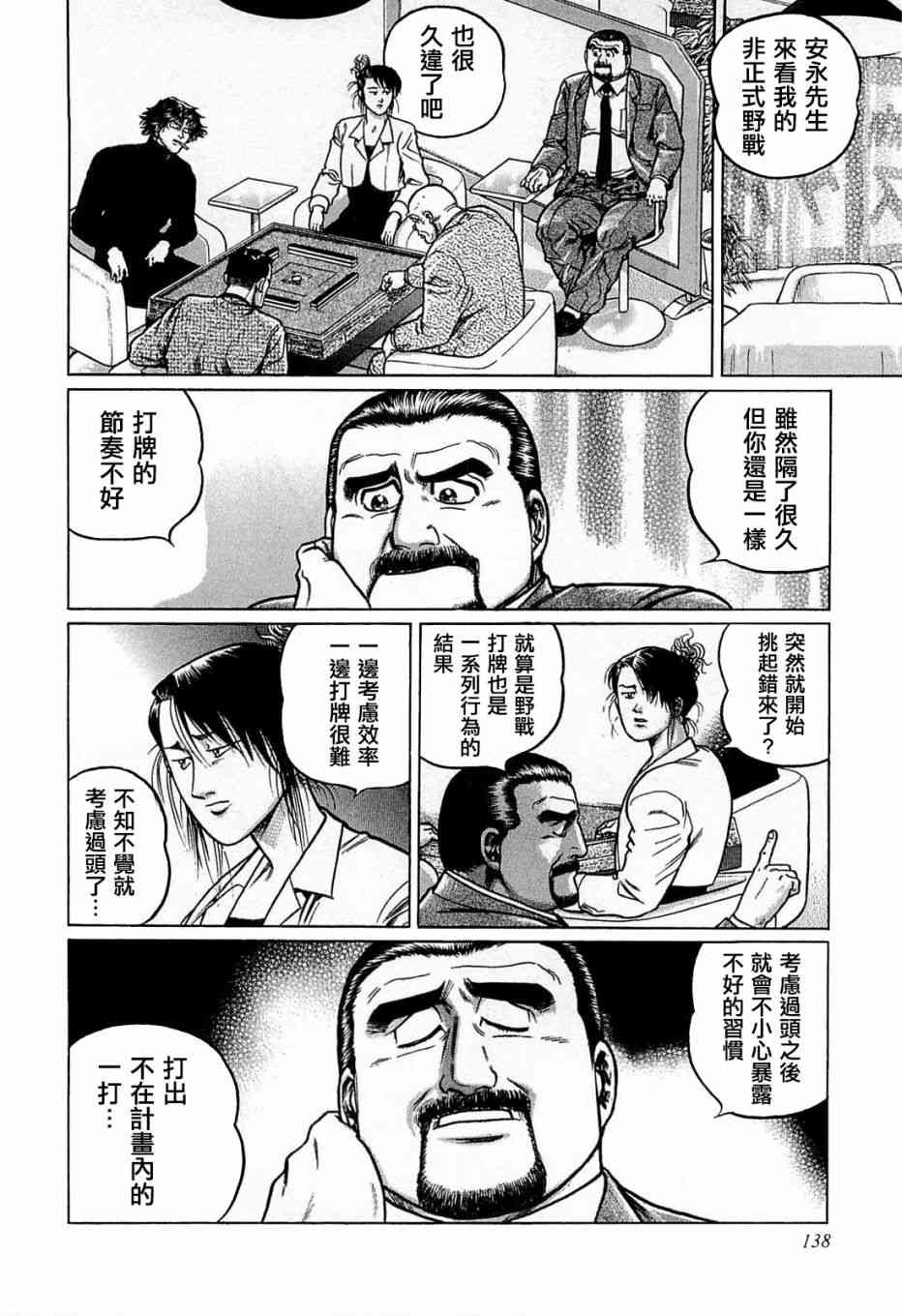 125话1