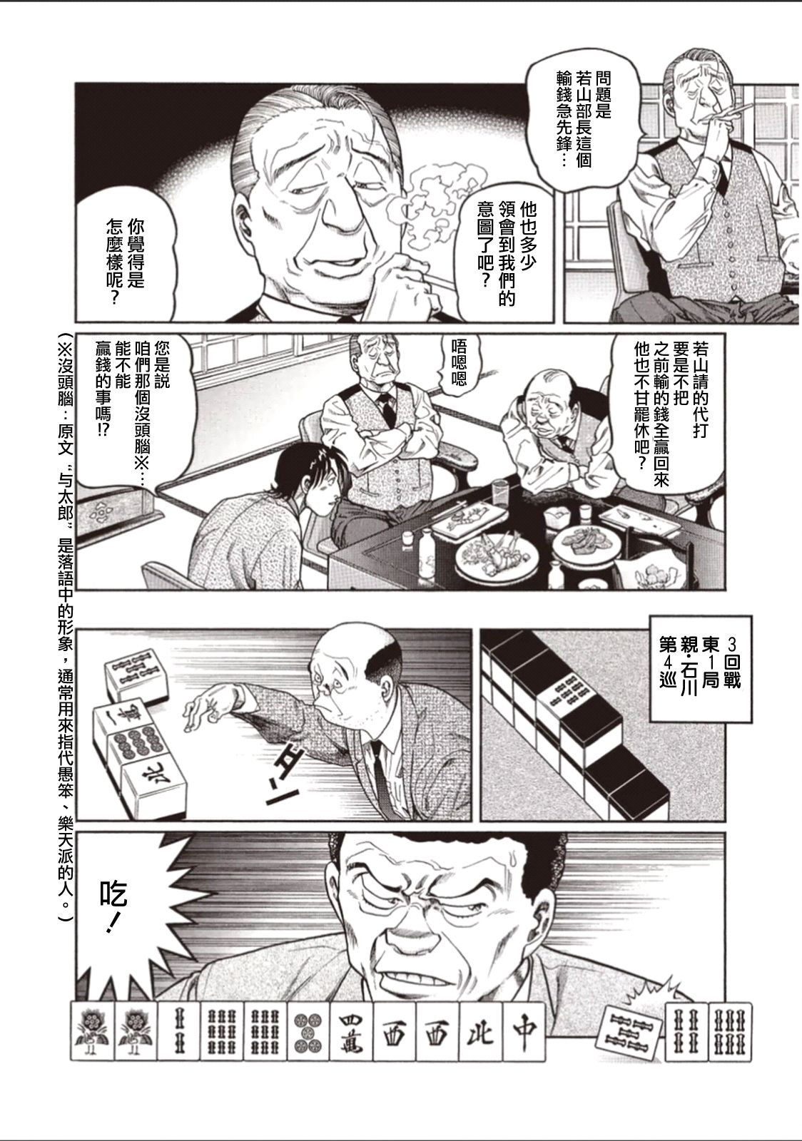 第318话1