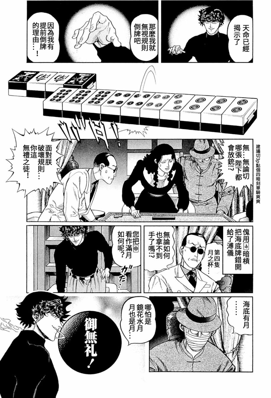 345话2