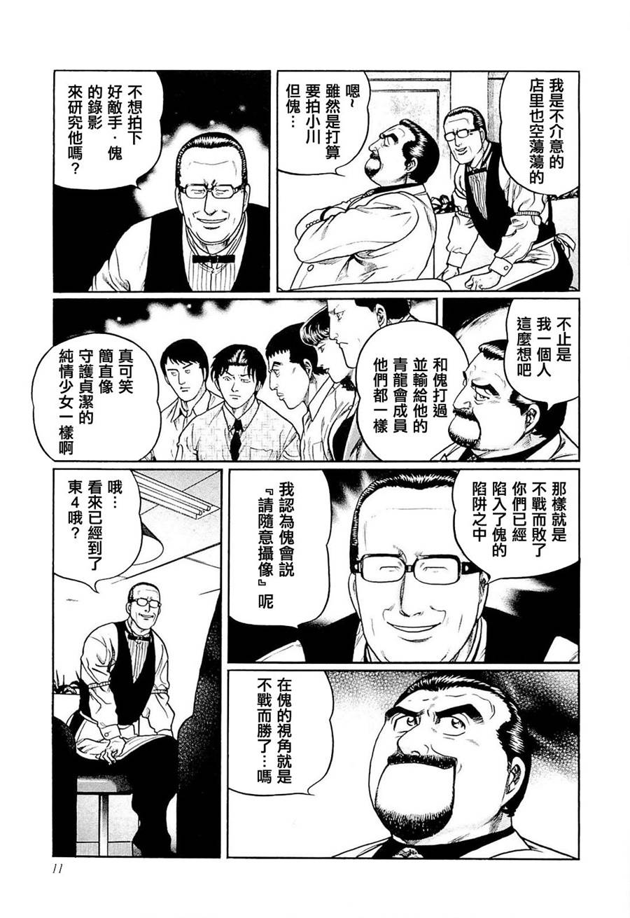 210话4