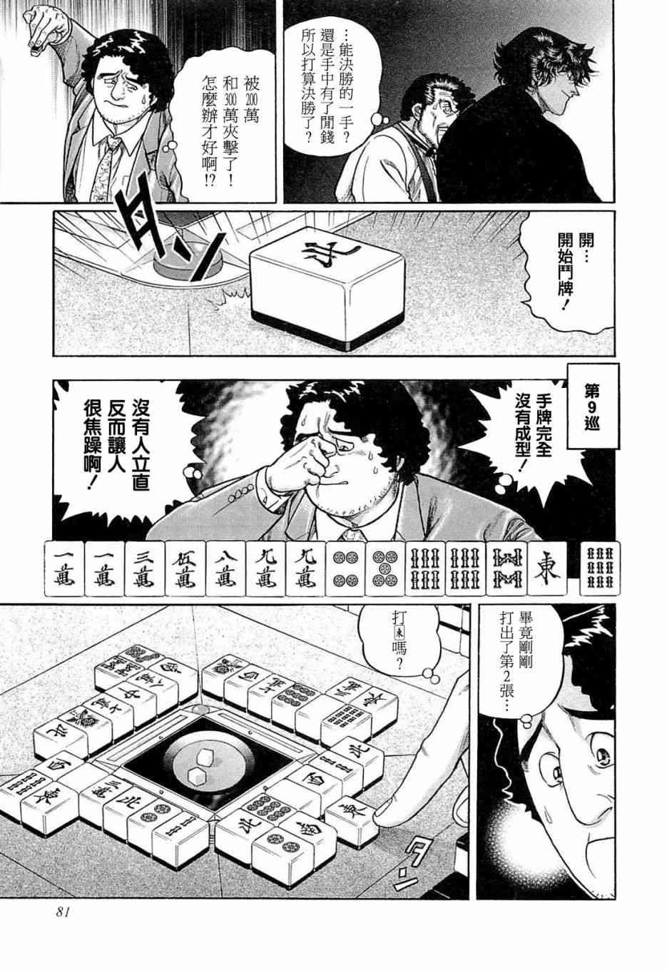 203话2