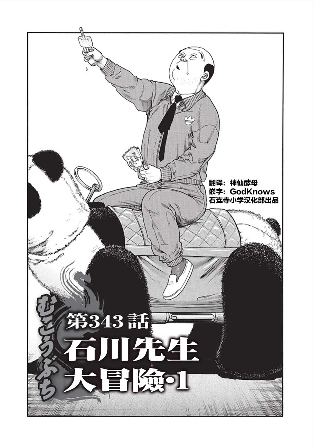 第343话0