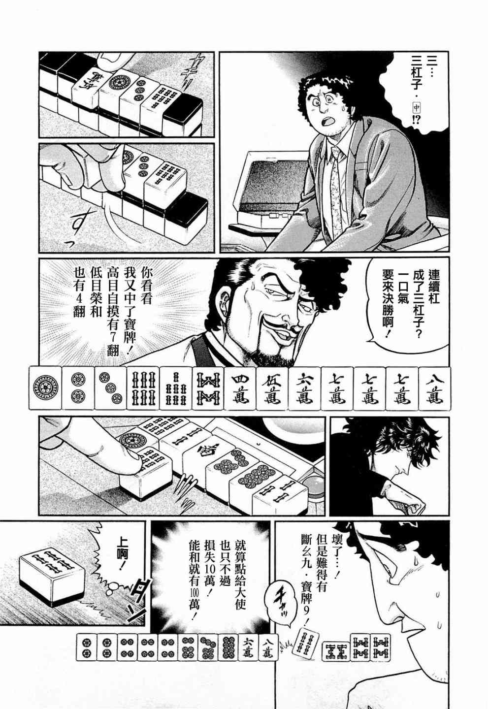 204话2