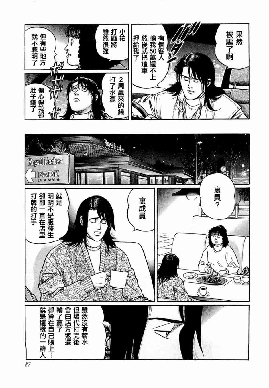 168话2