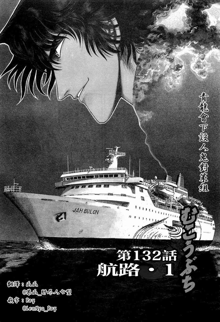 132话0