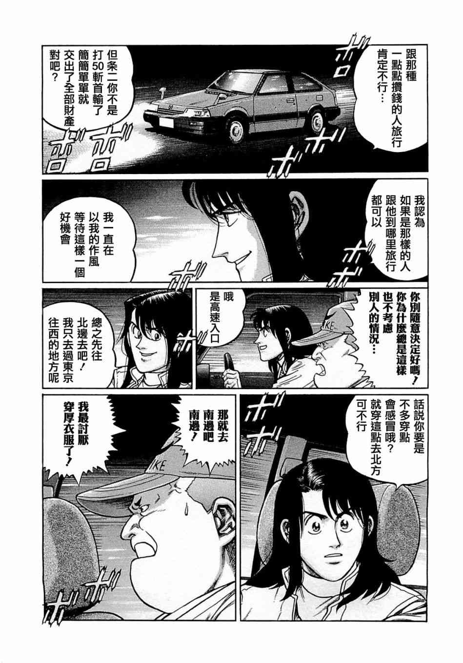 171话4