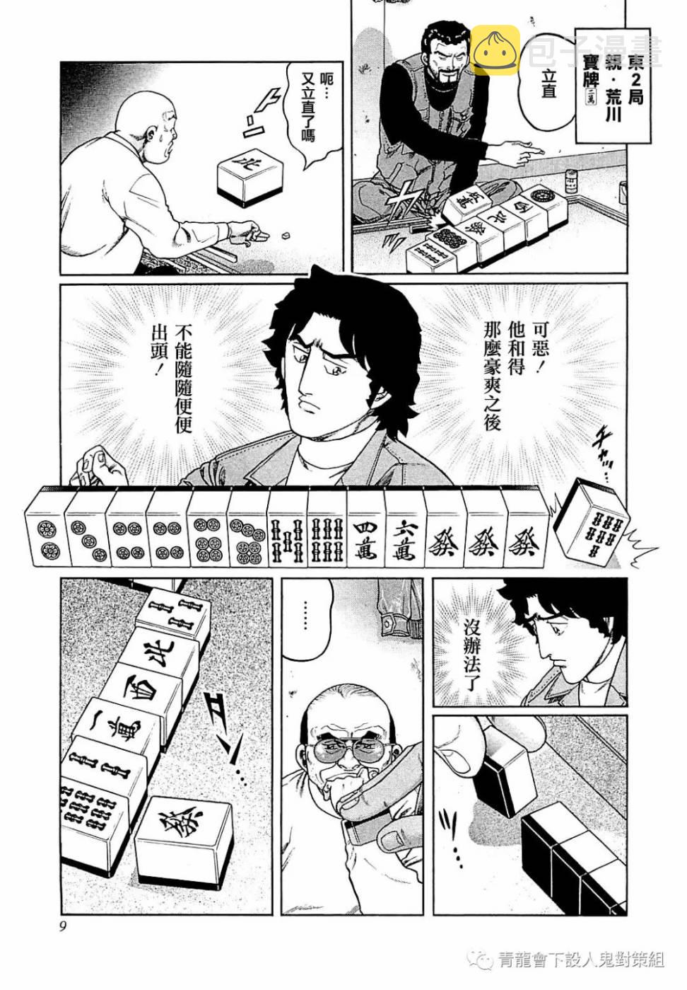 第264话2