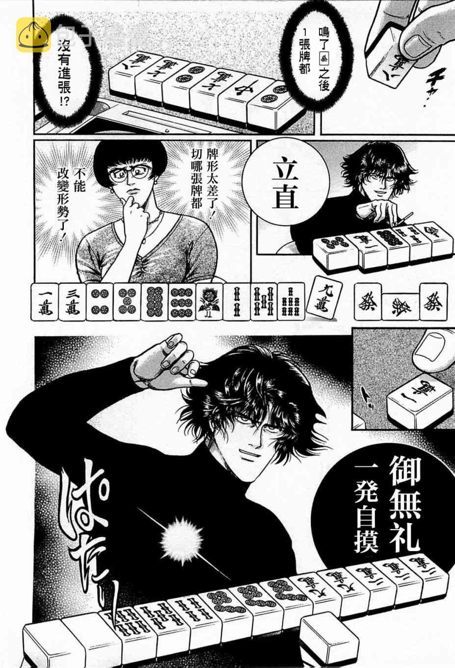 115话3