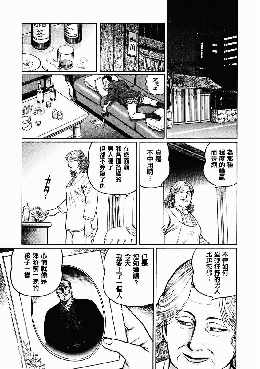 第68-69话2