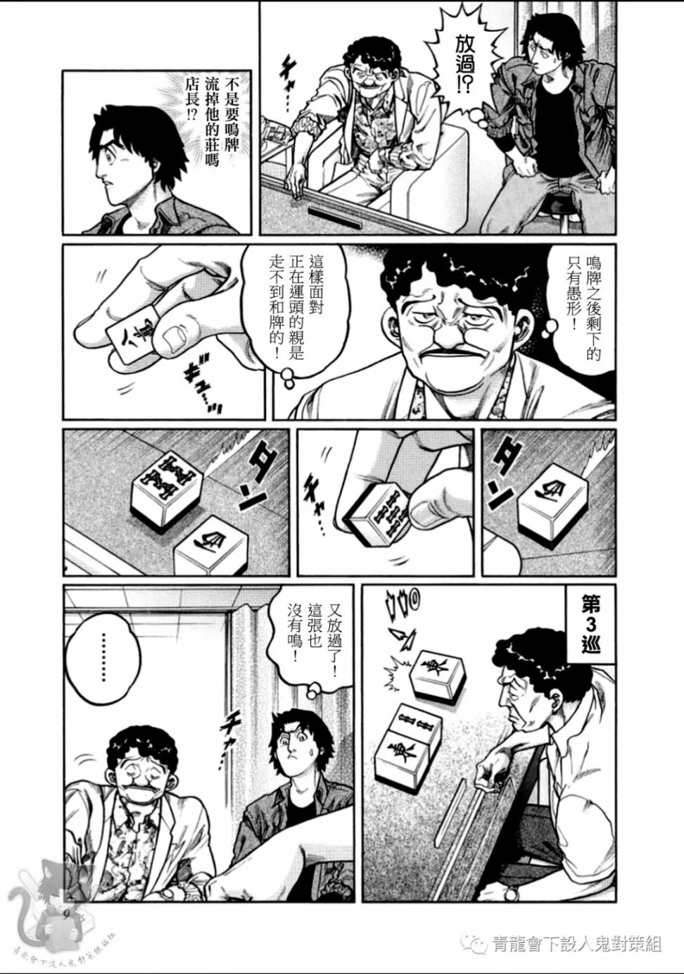 第309话2
