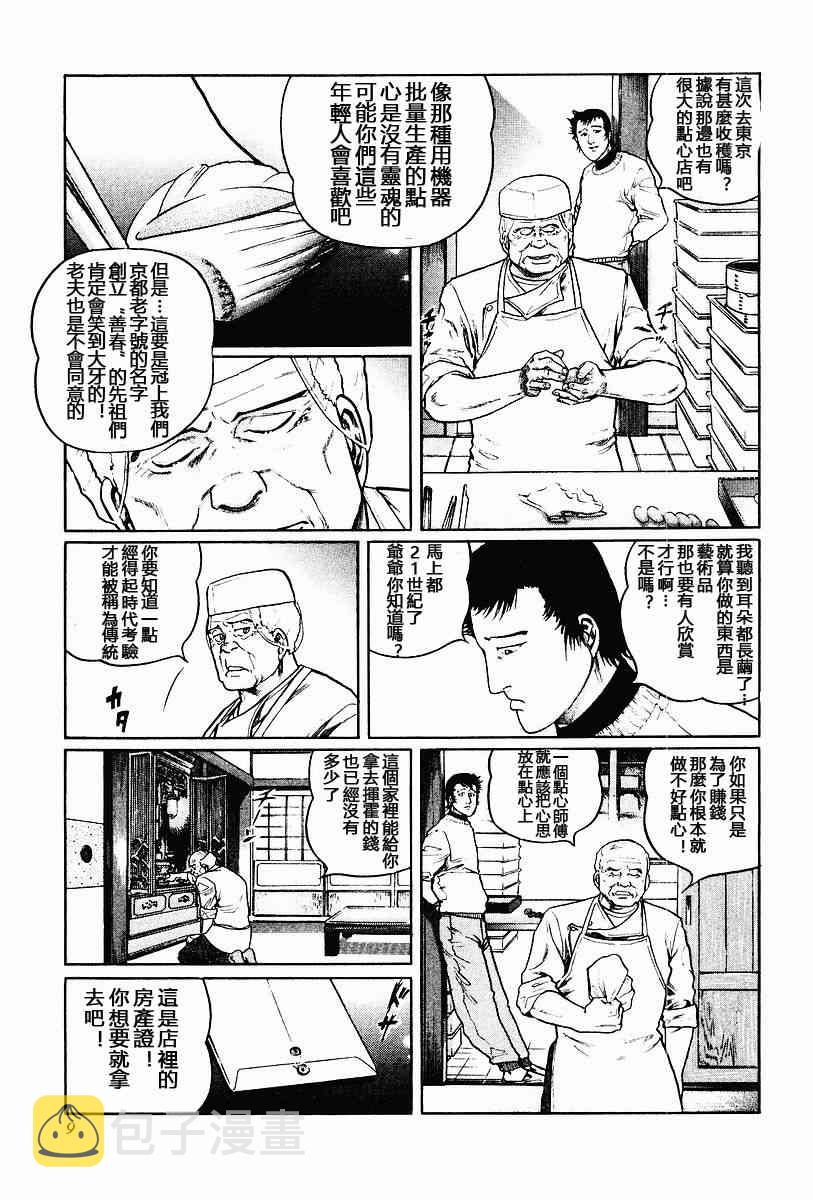 58话2
