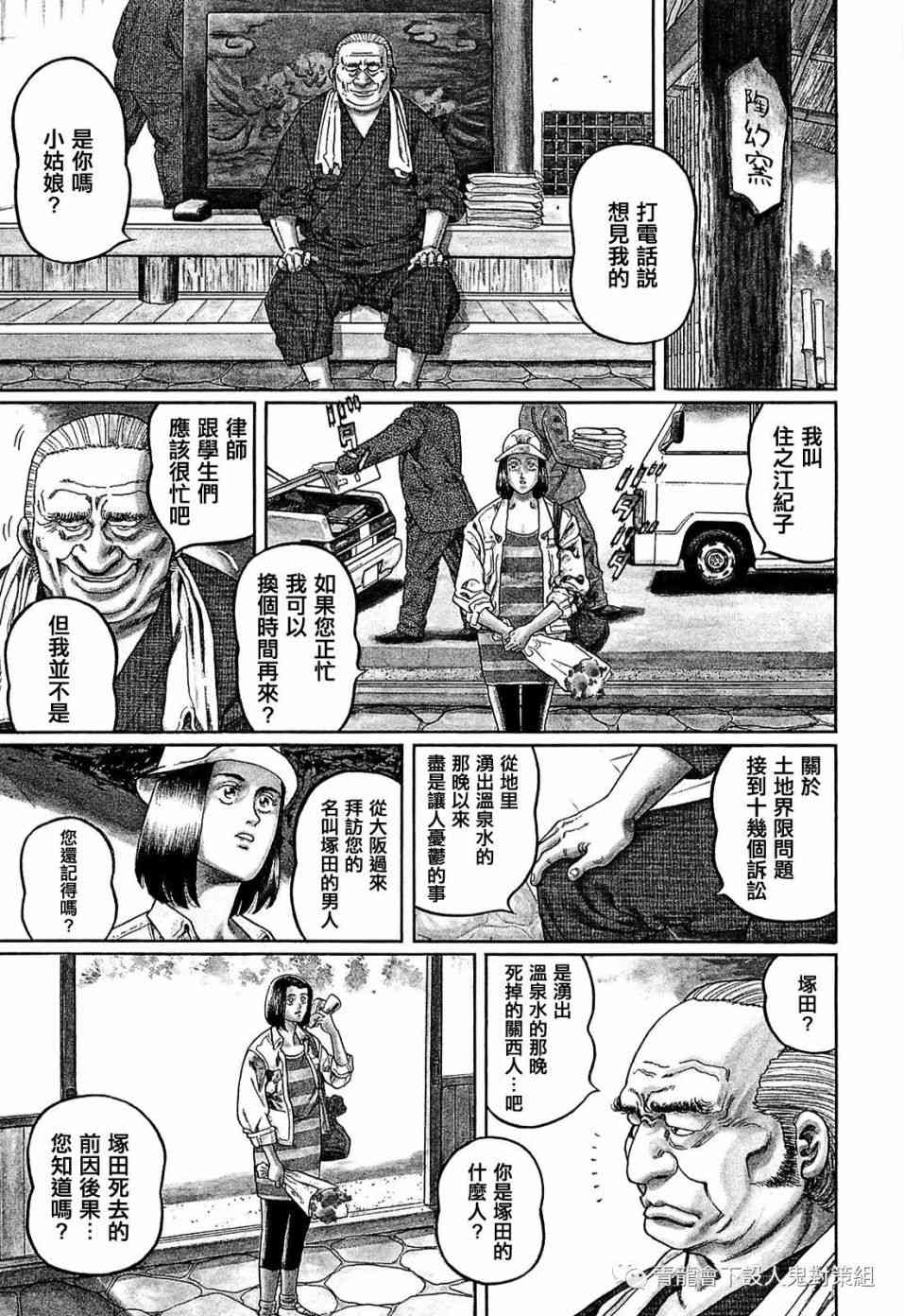 257话2