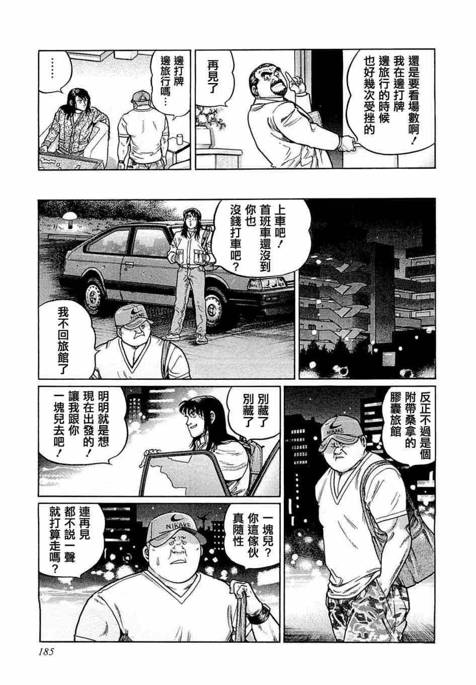 171话2