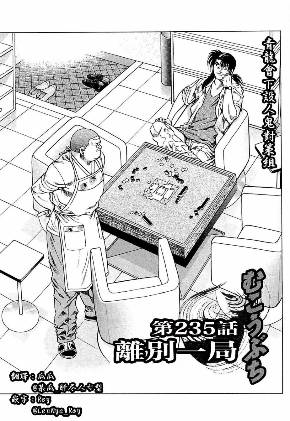 235话0