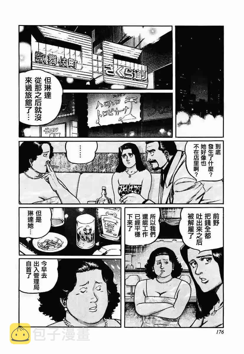 56话2