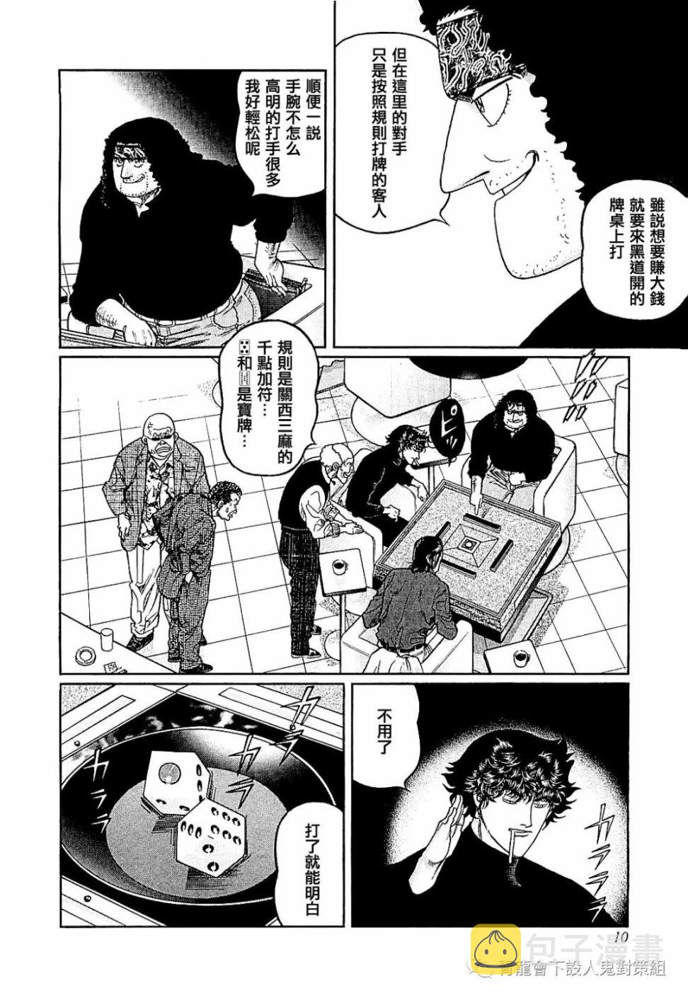 第282话3