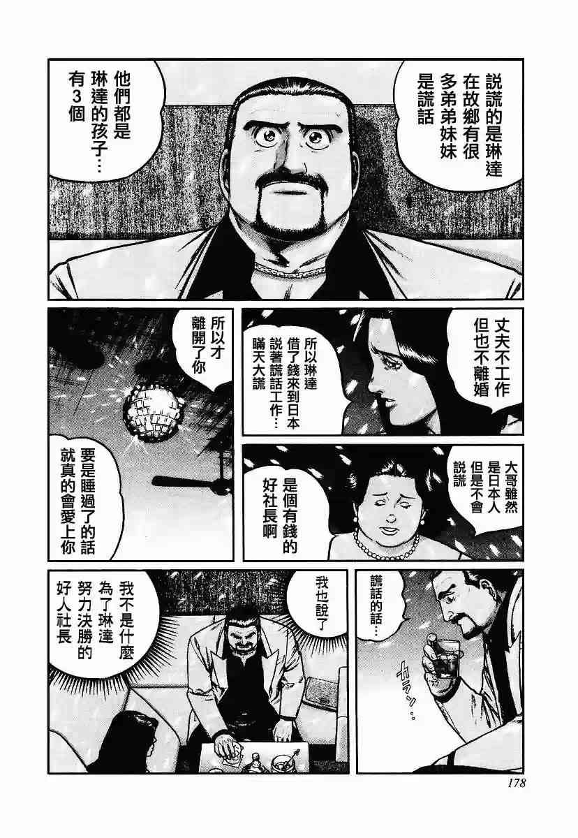 56话4