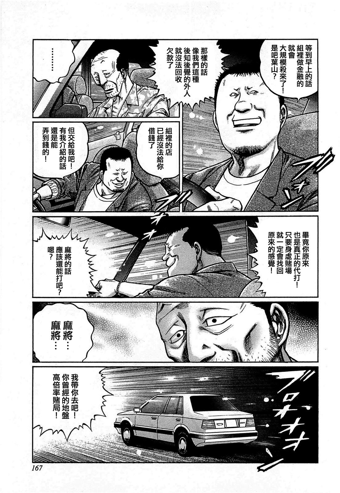 第162话4