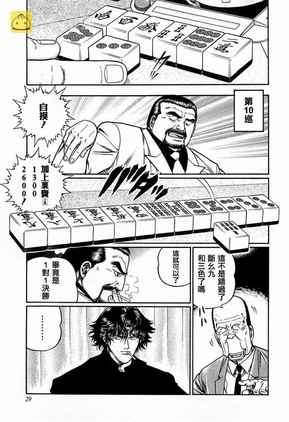 156话2