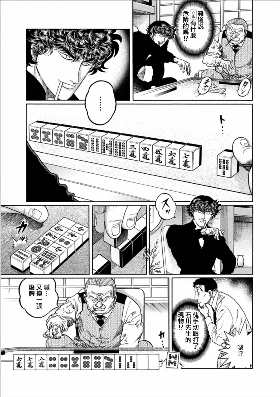 第347话4