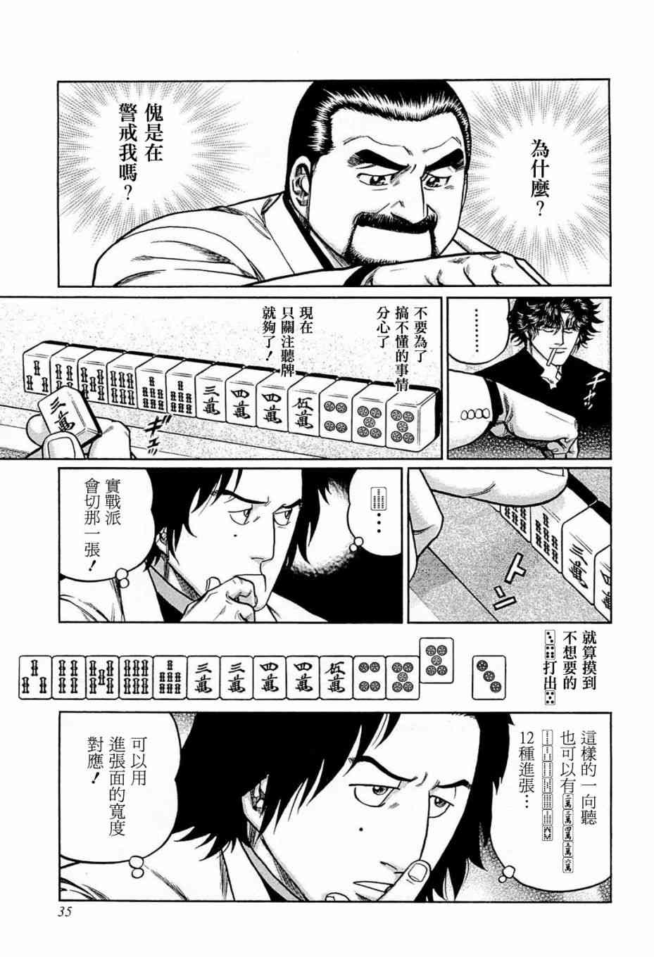 157话2